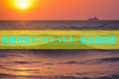 海角社区HJ9C7 v1.4：社交聚集地
