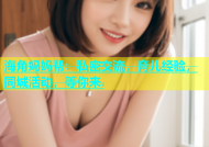 海角妈妈帮：私密交流，育儿经验，同城活动，等你来.