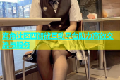 海角社区四智能互动平台助力高效交流与服务
