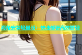 海角安装轻量版：快速部署高效管理