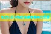 海角社区萍姐的温暖故事与邻里情