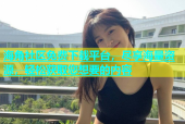 海角社区免费下载平台，尽享海量资源，轻松获取您想要的内容