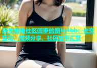 探索海角社区回家的路hj4bb：社交互动、视频分享、社区故事汇聚