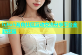 hj9a5海角社区互动交流分享平台全新体验