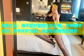 海角社区：海洋爱好者的社交天堂，分享海洋知识、参与保护活动、结识志同道合的朋友