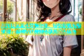海角社区金币兑换秘籍，轻松获取无限资源，解锁VIP视频畅享无广告体验