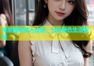 绿意盎然达人社区：分享绿色生活智慧
