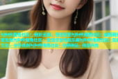hj9d9海角社区：精彩无限，等你探索hj9d9海角社区：最新潮流聚集地hj9d9海角社区：发现你的专属乐趣hj9d9海角社区：互动交友，尽享此刻hj9d9海角社区：情感驿站，释放真我