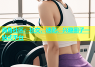 海角社区：社交、速配、兴趣圈子一站式平台