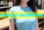 海角安装不了？轻松找到替代方案