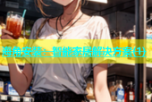 海角安装：智能家居解决方案(1)