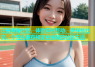 注册海角社区，体验实时互动、多样化社交、个性化推荐和安全保障的社区生活
