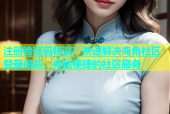 注册验证码错误？快速解决海角社区登录问题，体验便捷的社区服务