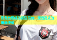 海角社区邮件发送平台：便捷高效的信息传递