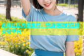 海角社区充值支付，快速便捷的在线交易平台