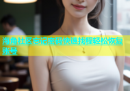 海角社区忘记密码快速找程轻松恢复账号