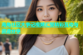 海角社区大事记视频汇聚精彩互动与资源分享