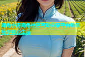 海角小涛海角社区互动分享平台助您畅享精彩生活