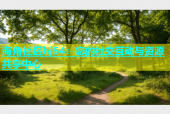 海角社区hj54：您的社交互动与资源共享中心