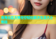 海角社区大娘帮你轻松解决生活大小难题