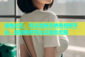 海角社区：高清流畅无病毒视频平台，智能推荐与社交互动无限