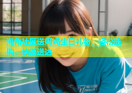 海角社区送妈妈生日礼物，轻松选购、快速送达