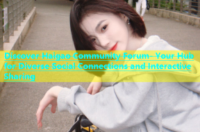 Discover Haigao Community Forum- Your Hub for Diverse Social Connections and Interactive Sharing