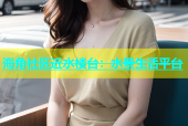 海角社区近水楼台：水景生活平台