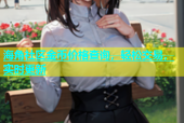 海角社区金币价格查询，轻松交易，实时更新