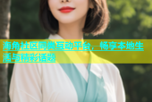 海角社区同类互动平台，畅享本地生活与精彩话题