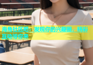 海角社区吧：发现你的兴趣圈，精彩互动等你来