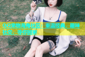 QQ宠物海角社区：重温经典，趣味社交，等你回家