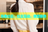 海角社区：社交互动、便捷服务